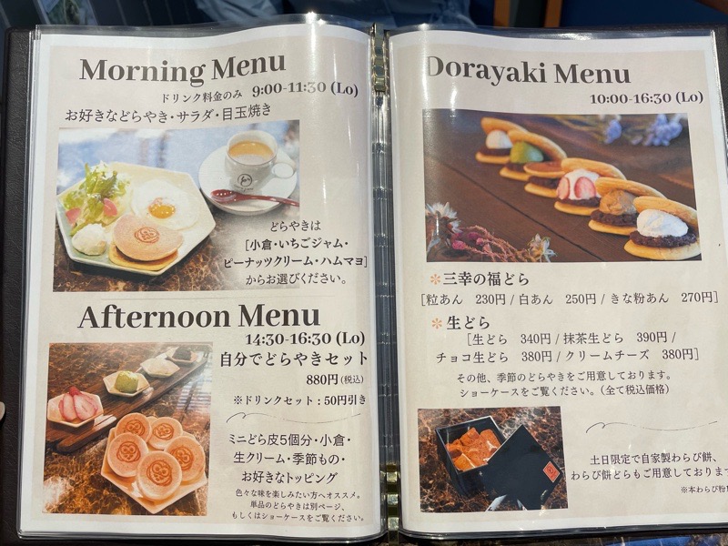 小牧市　どらカフェ三幸のメニュー