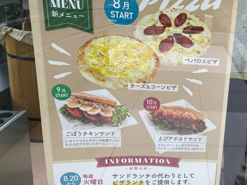 小牧ランチ　N-GARDENのワンコインランチメニュー