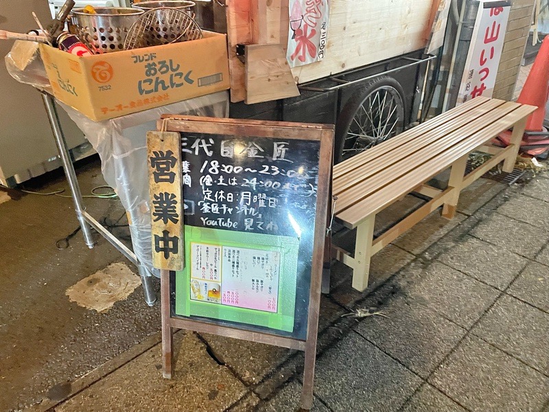 犬山駅西口すぐ　三代目釜匠ばってんラーメン　営業時間