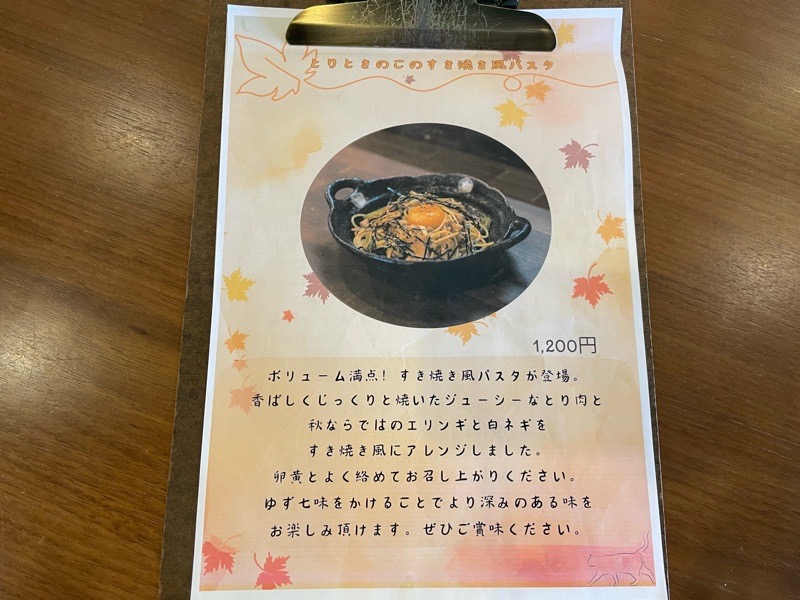 きまぐれかふぇのメニュー　江南ランチ