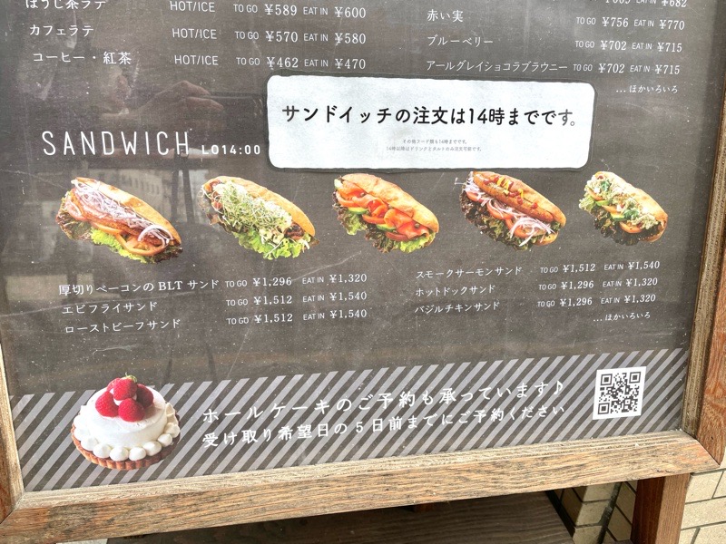 犬山ランチ　ハチカフェのサンドイッチメニュー