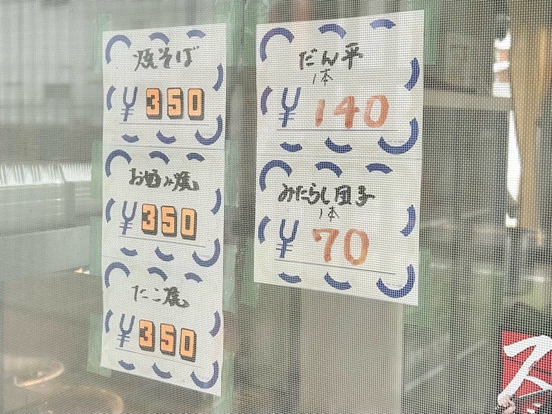 扶桑町テイクアウト　たこ焼きお好み焼き　まつお　メニュー