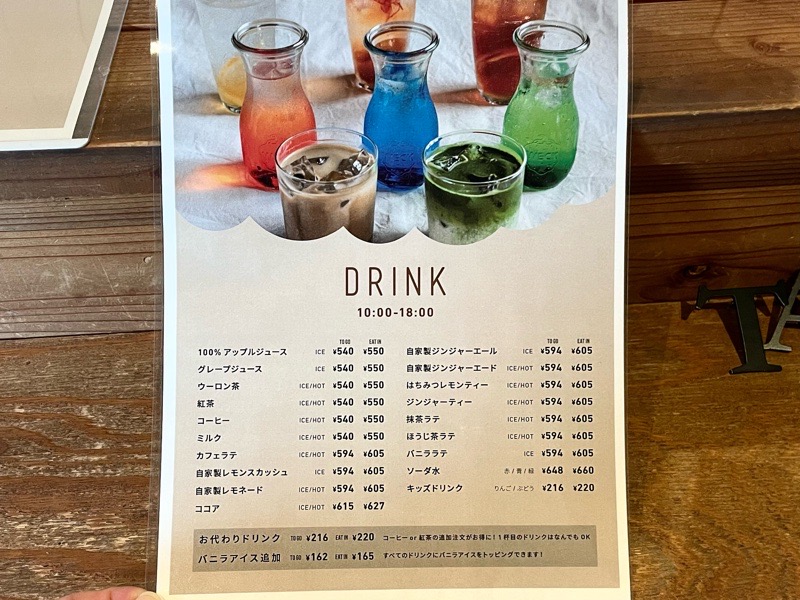 犬山カフェ　ハチカフェ　ドリンクメニュー