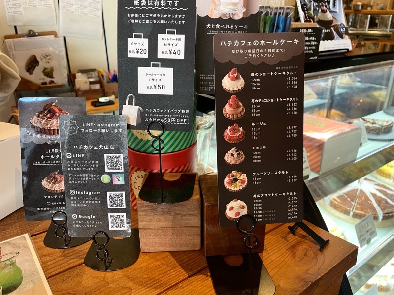 犬山カフェ　ハチカフェ　ホールタルト　ケーキ　メニュー