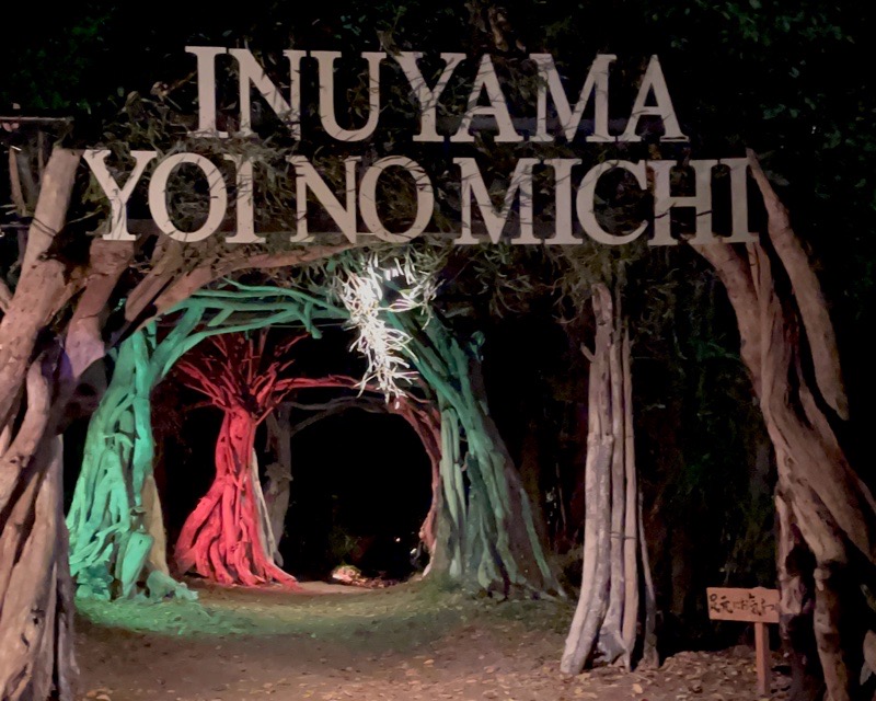 犬山宵の道 竹あかりナイトウォーク