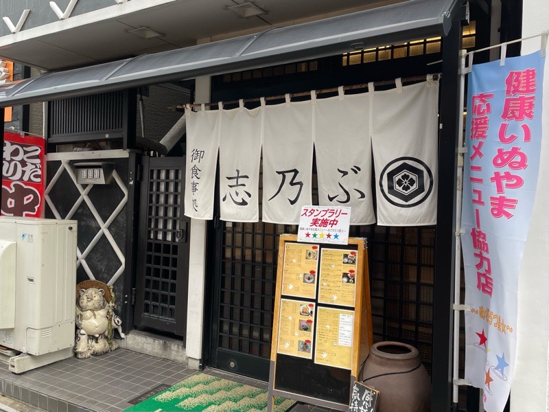 犬山ランチ　志のぶ　犬山駅西口