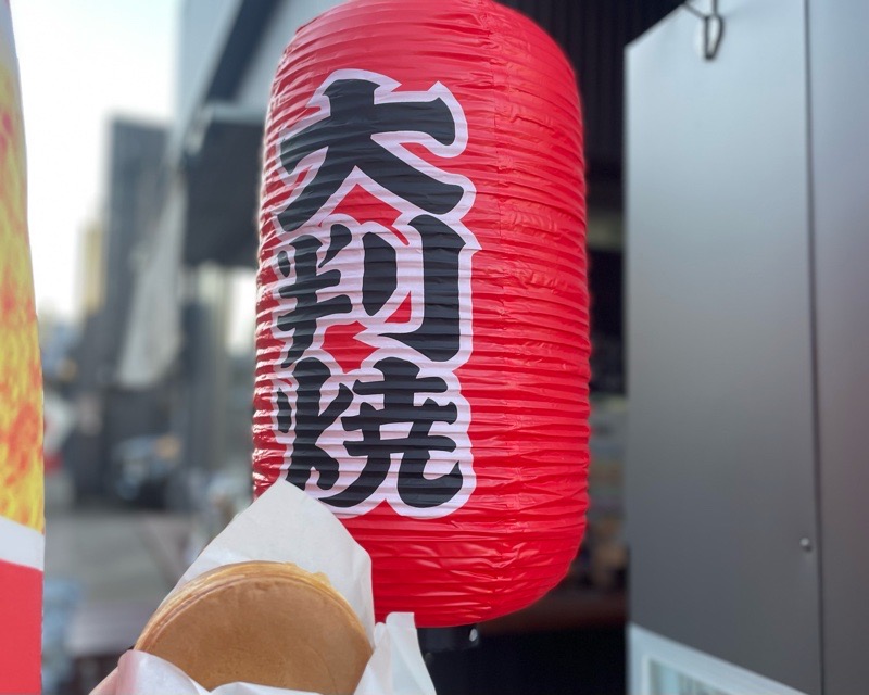 犬山城下町食べ歩き 大判焼きいちや