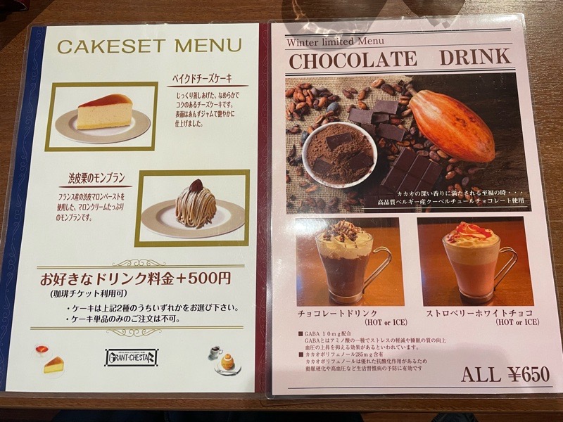 小牧カフェ　グランチェスターアリーナ前店　メニュー