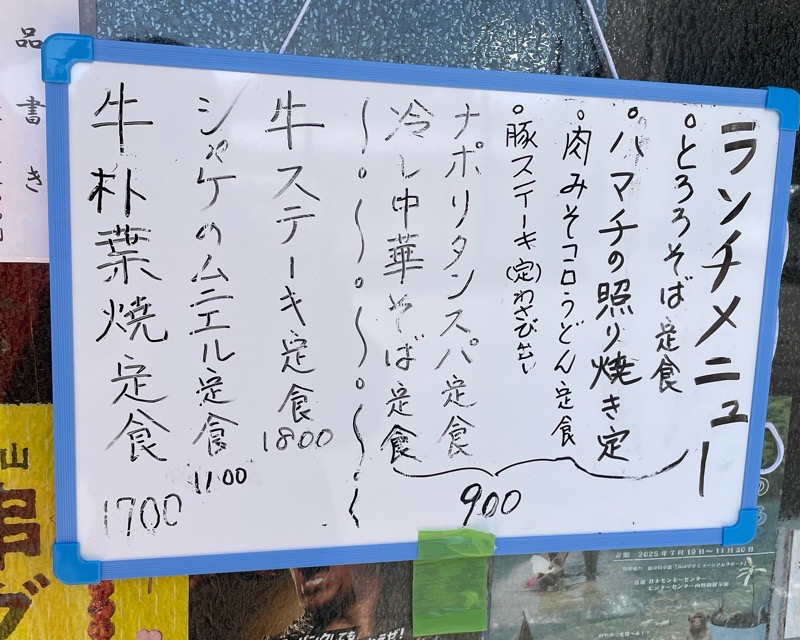 犬山駅すぐ　桃屋　犬山ランチ　メニュー