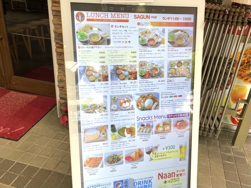 犬山キャスタ　カレーランチ　SAGUNの外観