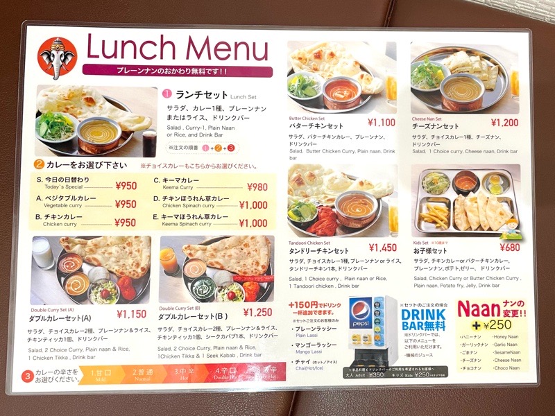 犬山キャスタ　カレーランチ　SAGUNのメニュー