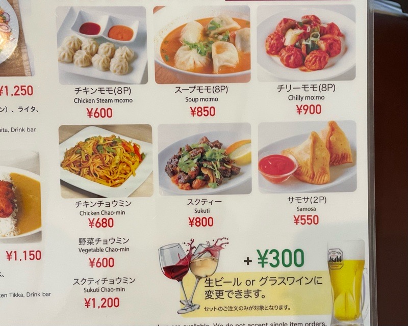 犬山キャスタ　カレーランチ　SAGUNのメニュー