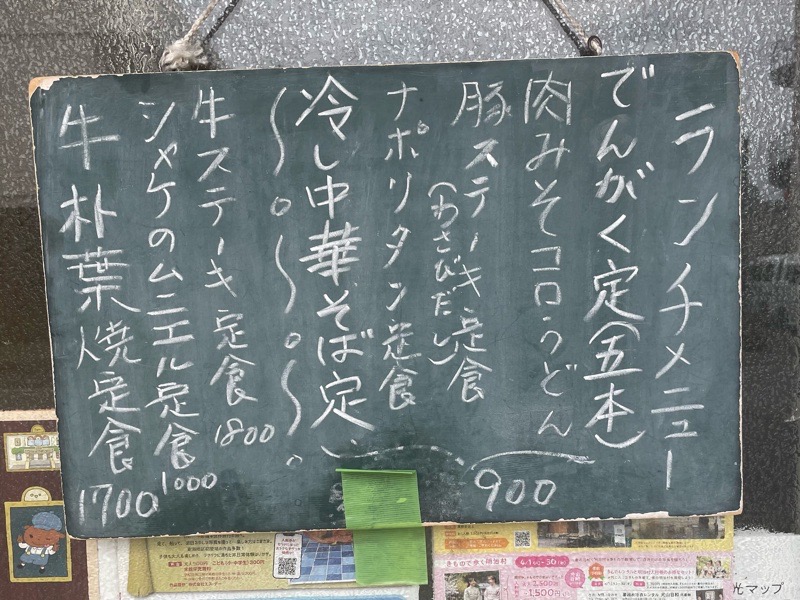 犬山ランチ　桃屋のメニュー