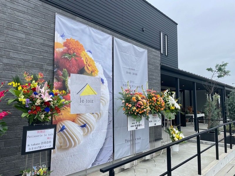 犬山ケーキ　パティスリールトワ　外観