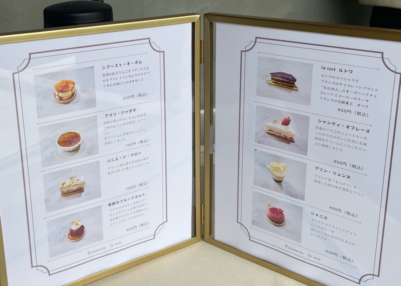 犬山ケーキ　パティスリールトワのケーキメニュー