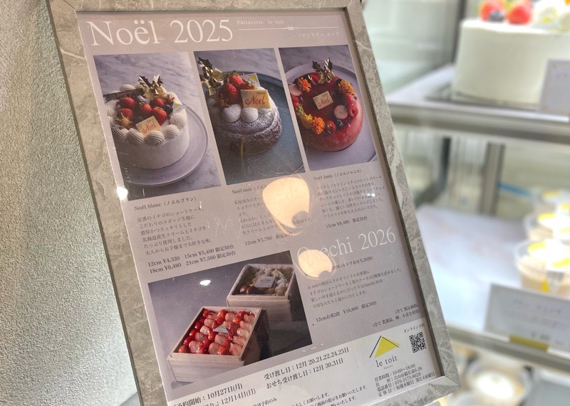 犬山ケーキ　パティスリールトワのクリスマスホールケーキ