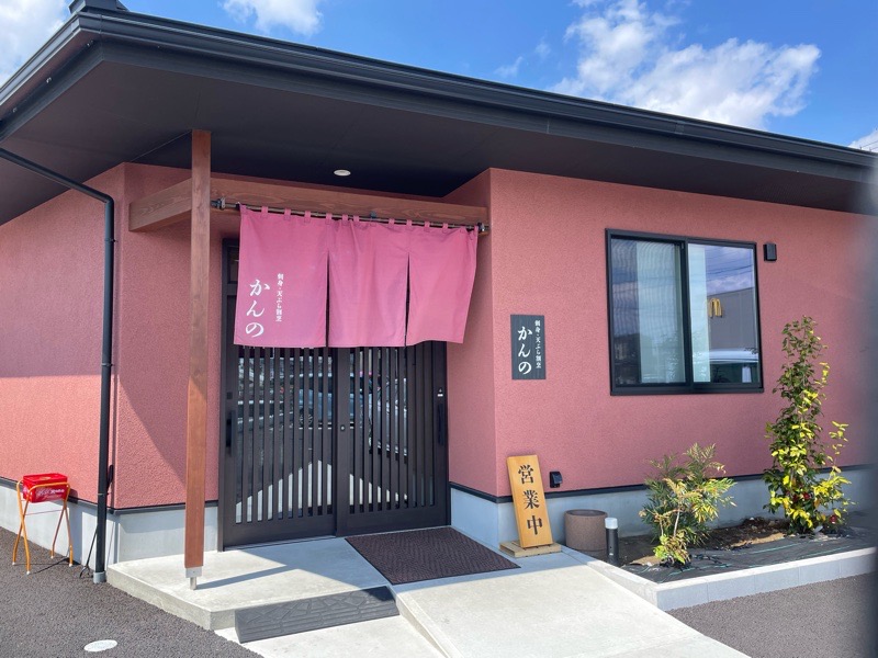 刺身天ぷら割烹かんの　外観