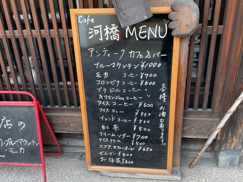 犬山城下町　cafe河橋のメニュー