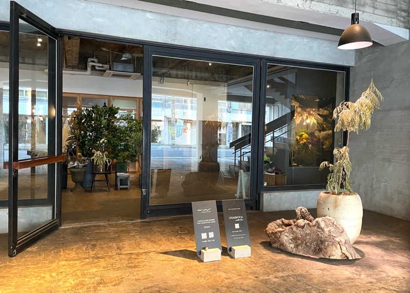 犬山城下町　花屋　シェノバの外観　CHAINOVA