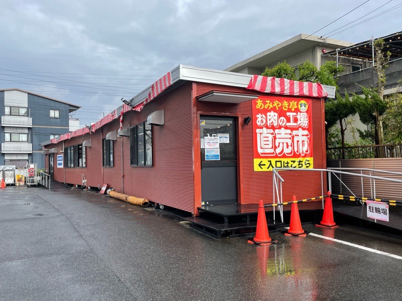 春日井市　あみやき亭直売所　外観