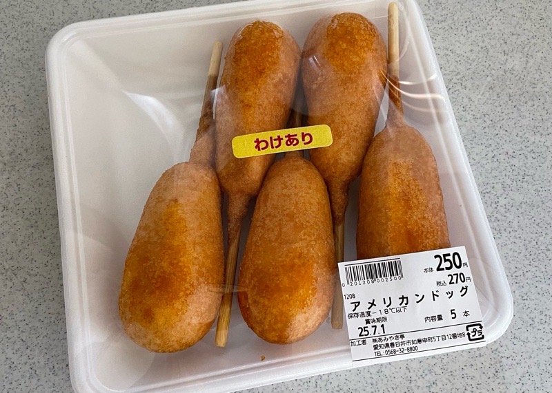 春日井市　あみやき亭直売所のわけあり品