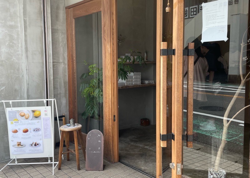 犬山城下町　菓子屋shirushiの外観