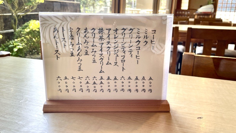 犬山城下町　甘味処　茶処玉冨久のメニュー