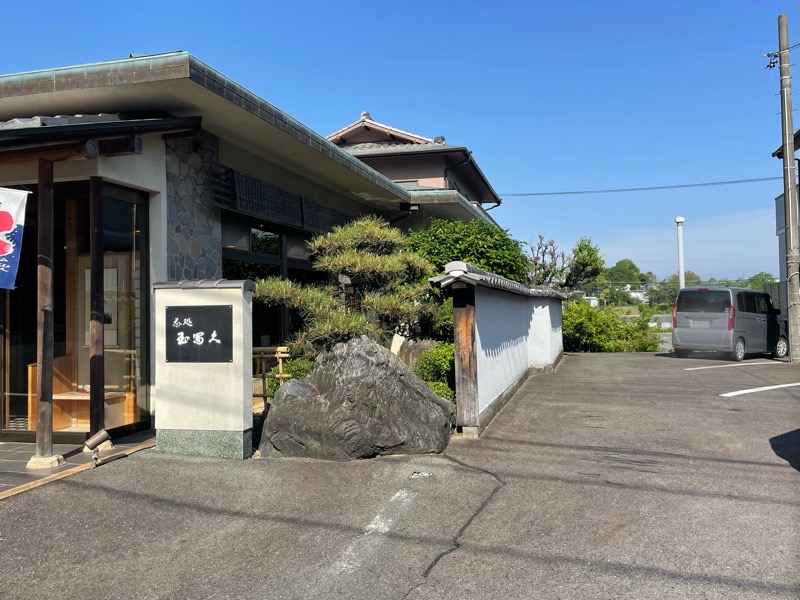 犬山観光　グルメ　茶処玉冨久の駐車場