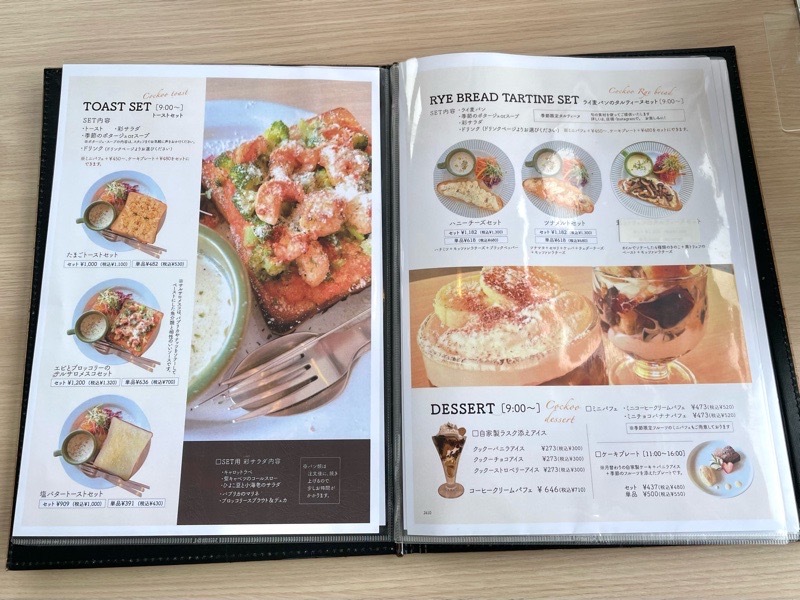 大口ランチ　リトルクックー大口のフードメニュー