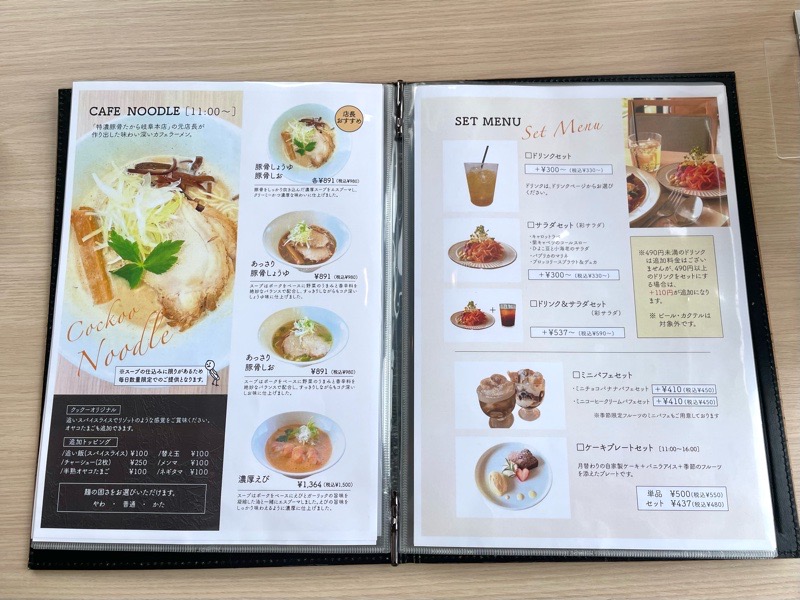 リトルクックー大口　ラーメンメニュー