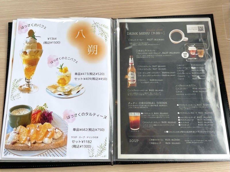 大口ランチ　リトルクックー大口のメニュー