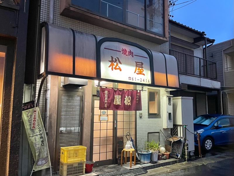 犬山駅西口すぐ　焼肉の松屋　外観