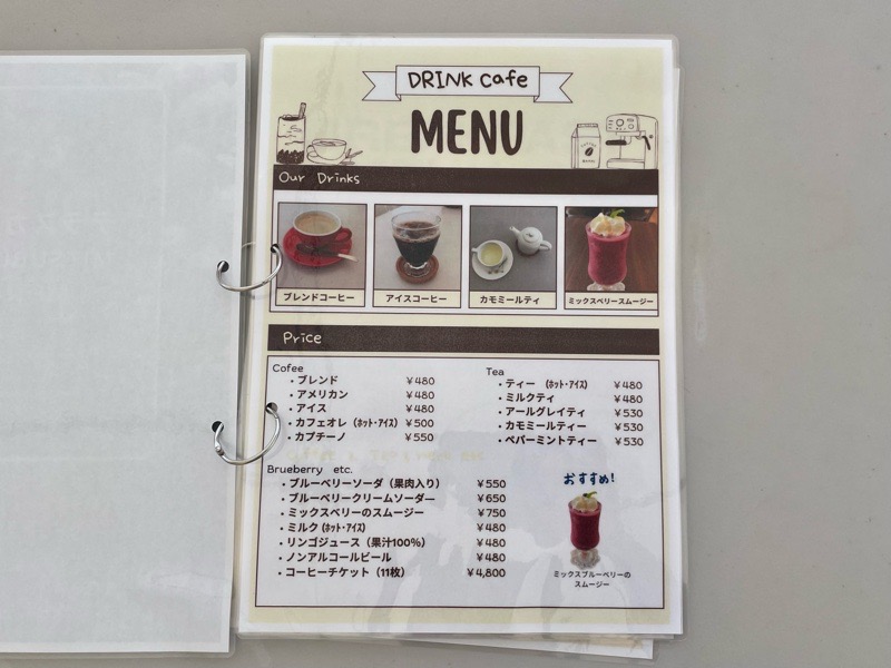 ブルーベリーパーク小牧のテラスカフェMitsubuchiのメニュー