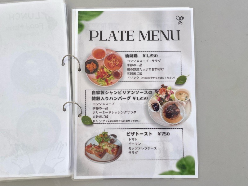 ブルーベリーパーク小牧のテラスカフェMitsubuchiのランチメニュー