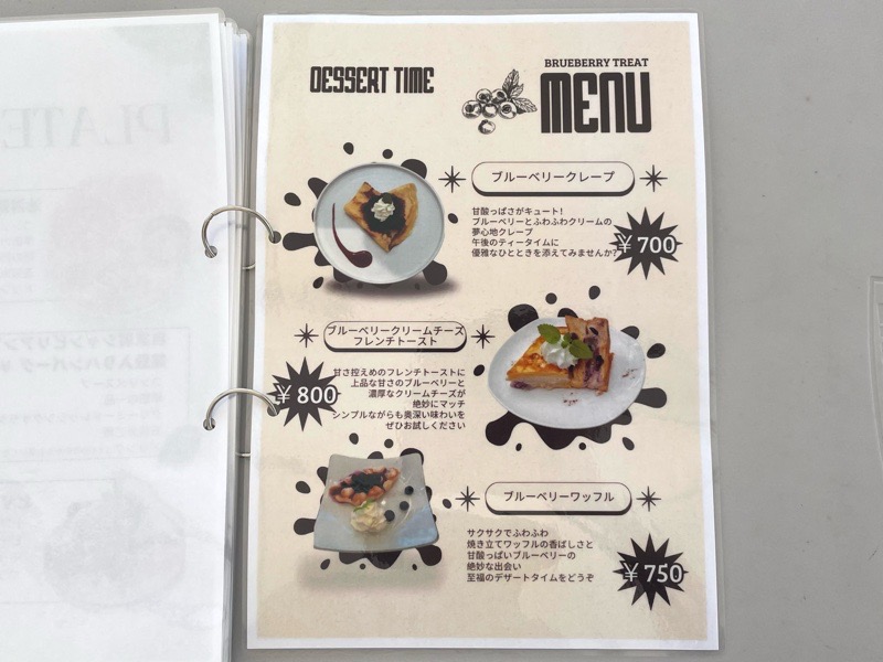 ブルーベリーパーク小牧のテラスカフェMitsubuchiのスイーツメニュー