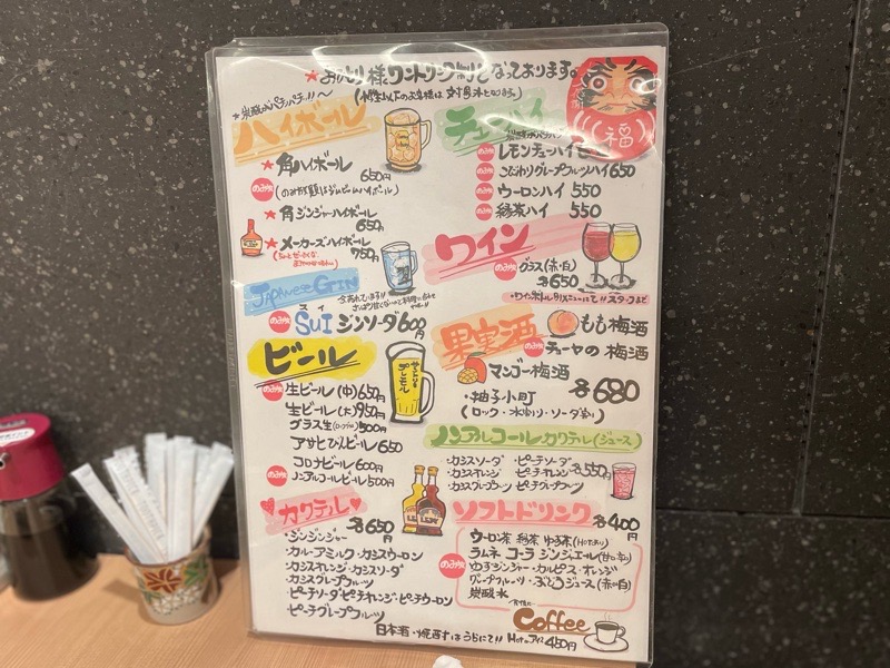 犬山ランチ　鉄板だるまのメニュー