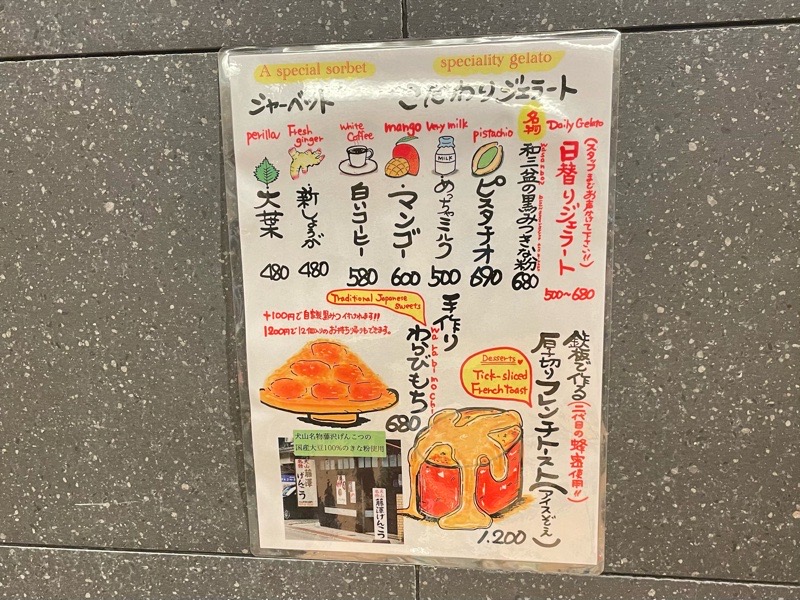 犬山ランチ　鉄板だるまのメニュー