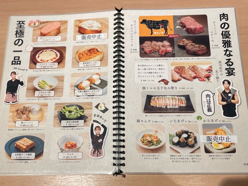 犬山ランチ　鉄板だるまのメニュー