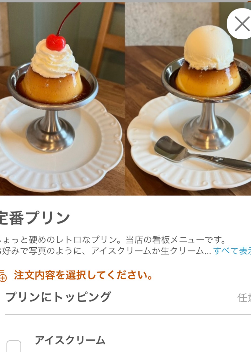 喫茶プディング　プリンの扶桑町カフェ　メニュー