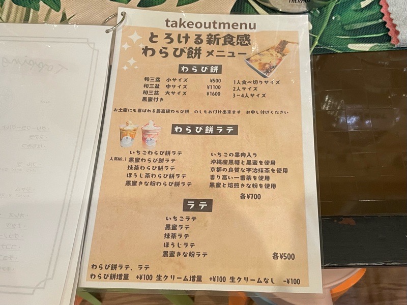 犬山カフェ　アサイーボウルのハウオリ　メニュー