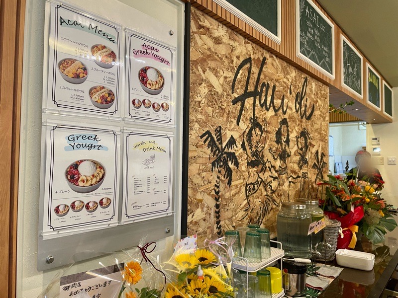 犬山カフェ　アサイーボウルのハウオリ　店内
