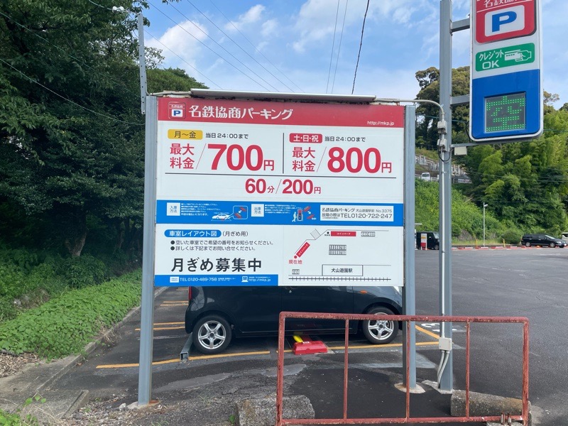 ロングラン花火　最寄り駅　犬山遊園駅の駐車場