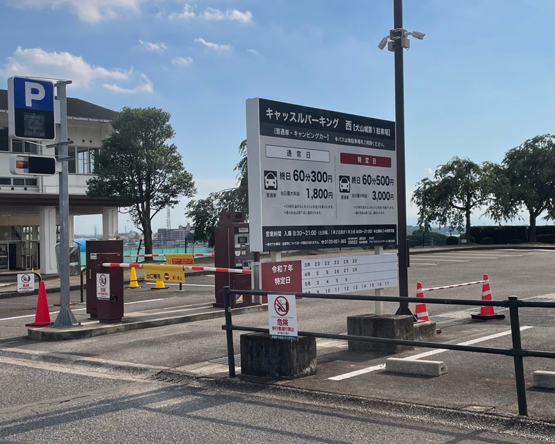 犬山城　犬山城下町　キャッスルパーク駐車場
