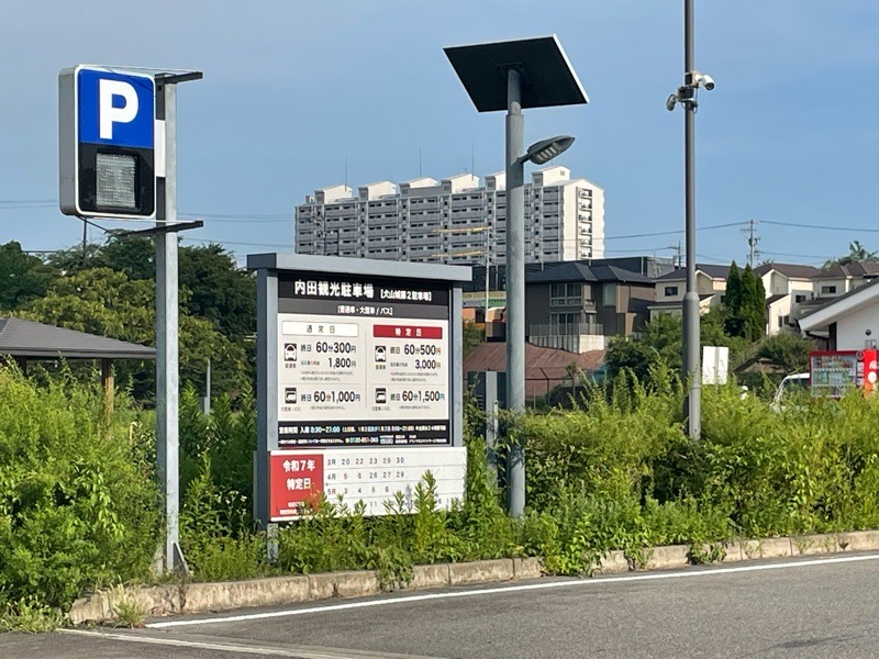 ロングラン花火　近隣駐車場