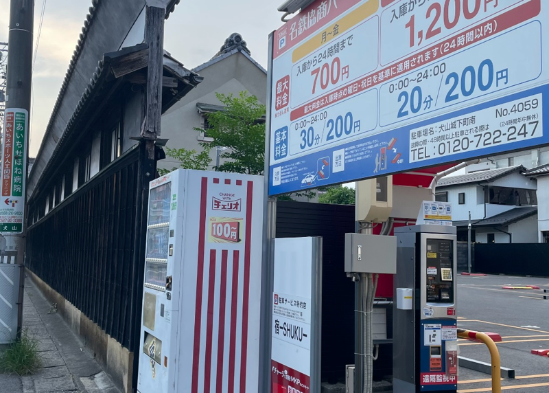 犬山城下町　古民家ホテル　宿SHUKUの駐車場