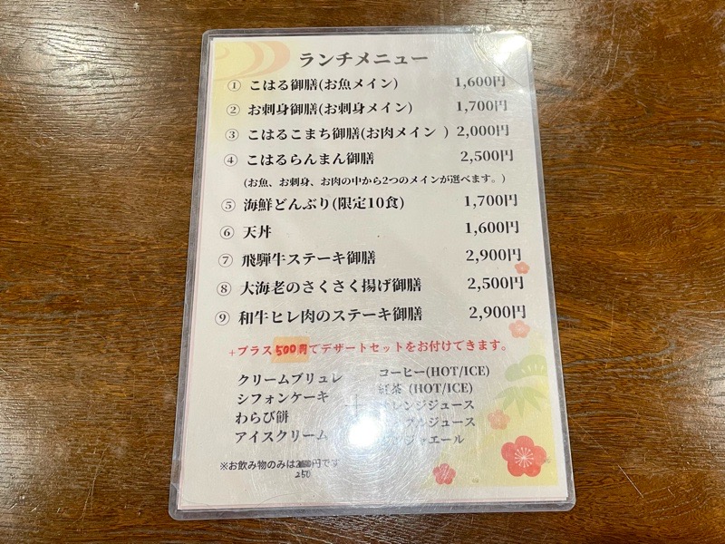 江南ランチ　心陽家　メニュー