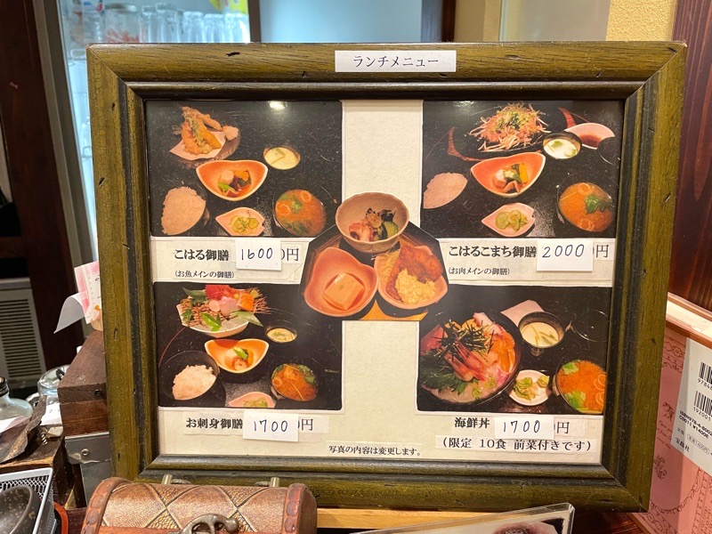 江南ランチ　心陽家　メニュー