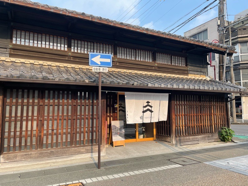 犬山城下町　古民家ホテル宿SHUKU　下本町棟の外観