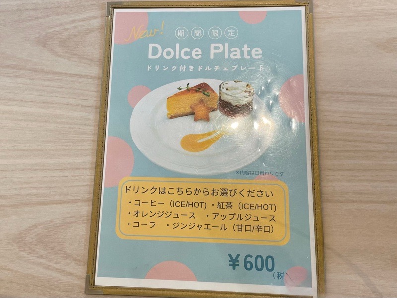 江南ランチ　リゾートカフェtoitoitoi　メニュー