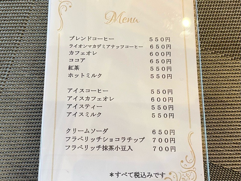 犬山カフェ　CafeWITCHのメニュー　cafeウィッチ